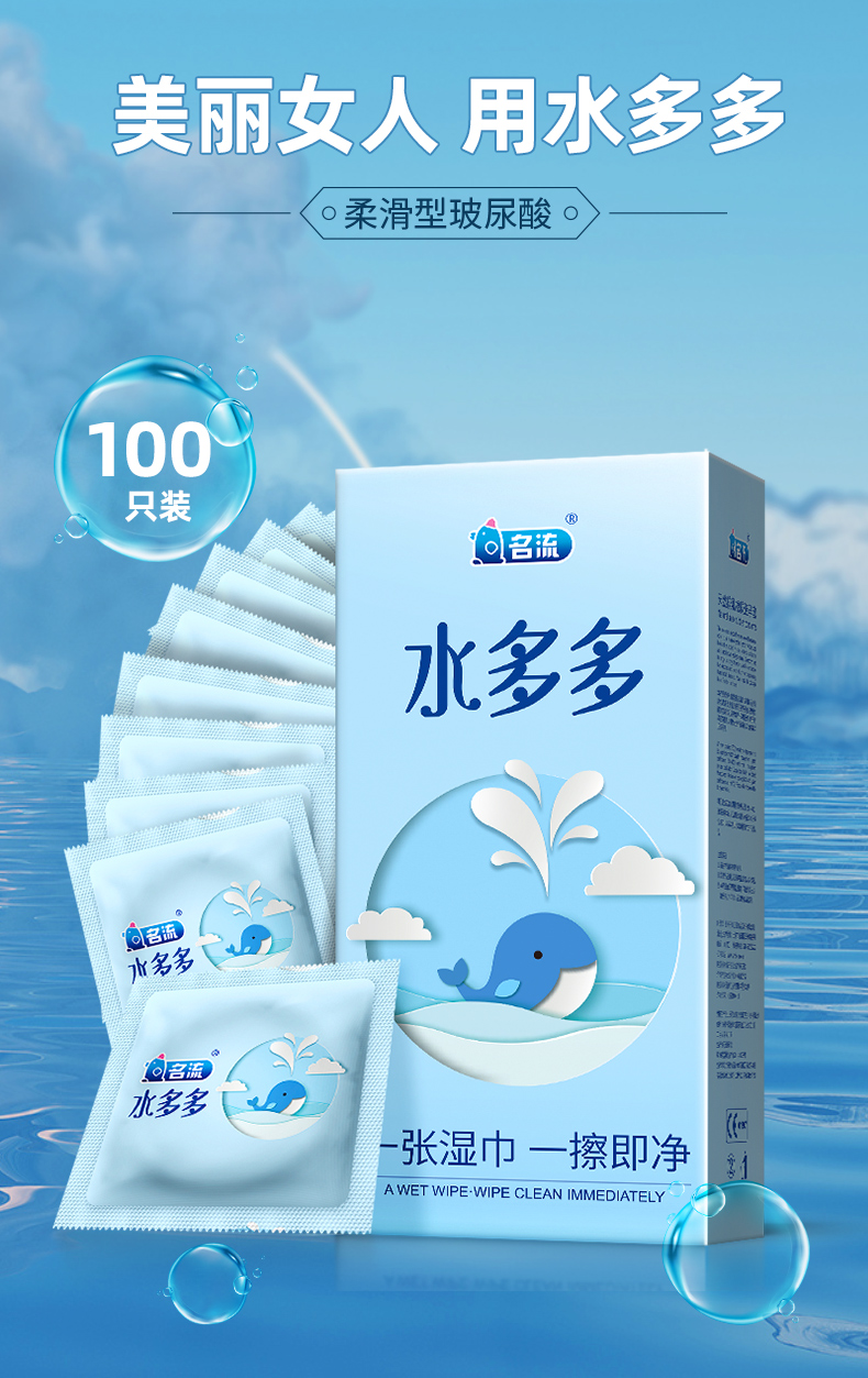 名流之夜水多多玻尿酸避孕套水溶润滑免洗大油量安全套子大盒100只装