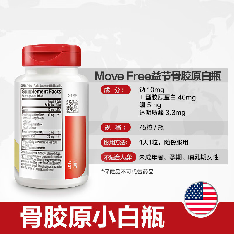 美国ultra骨胶原关节维骨力氨糖软骨素白瓶75粒2盒