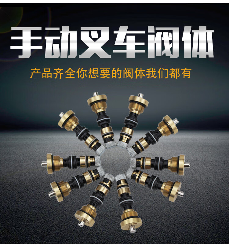 手动叉车配件油缸阀体 阀芯阀体组件地 泄压阀 opk阀体【图片 价格