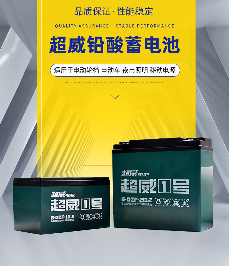 超威铅酸蓄电池12v12ah电瓶6dzf20电动车轮椅喷雾器6dzm12超威电池12v