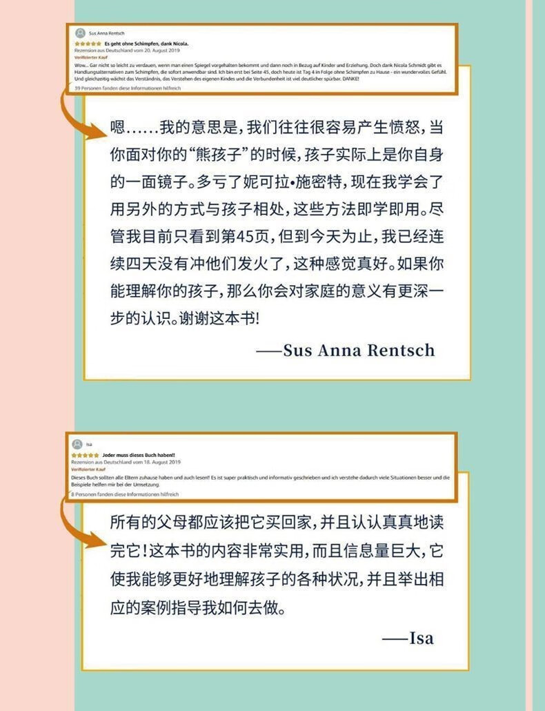 非暴力管教 心平气和做父母 方法对了家庭教育有效难题语言母的鼓励孩子更有效家庭教育难题 父母的语言详情图片2