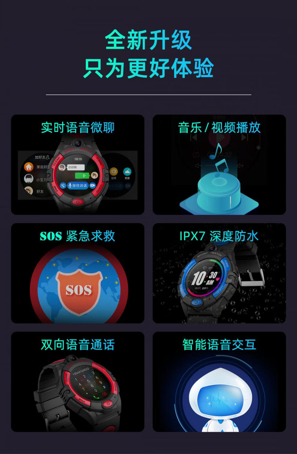 小天才 新品智能手表4g通电话手表学生老人视频通话定位sos求救同款