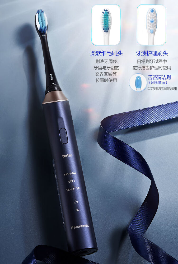 松下(panasonic)松下电动牙刷家用便携式声波牙刷智能压力感应 机身