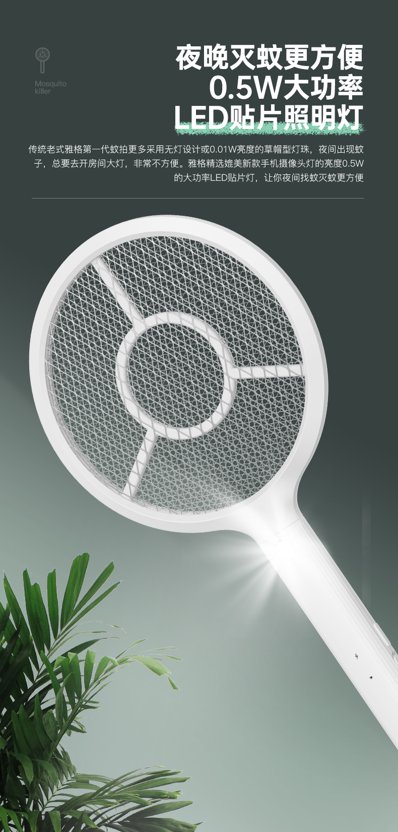 雅格电蚊拍带led照明usb快充家用灭蚊拍蚊子拍驱蚊灭蚊器苍蝇拍ygd119