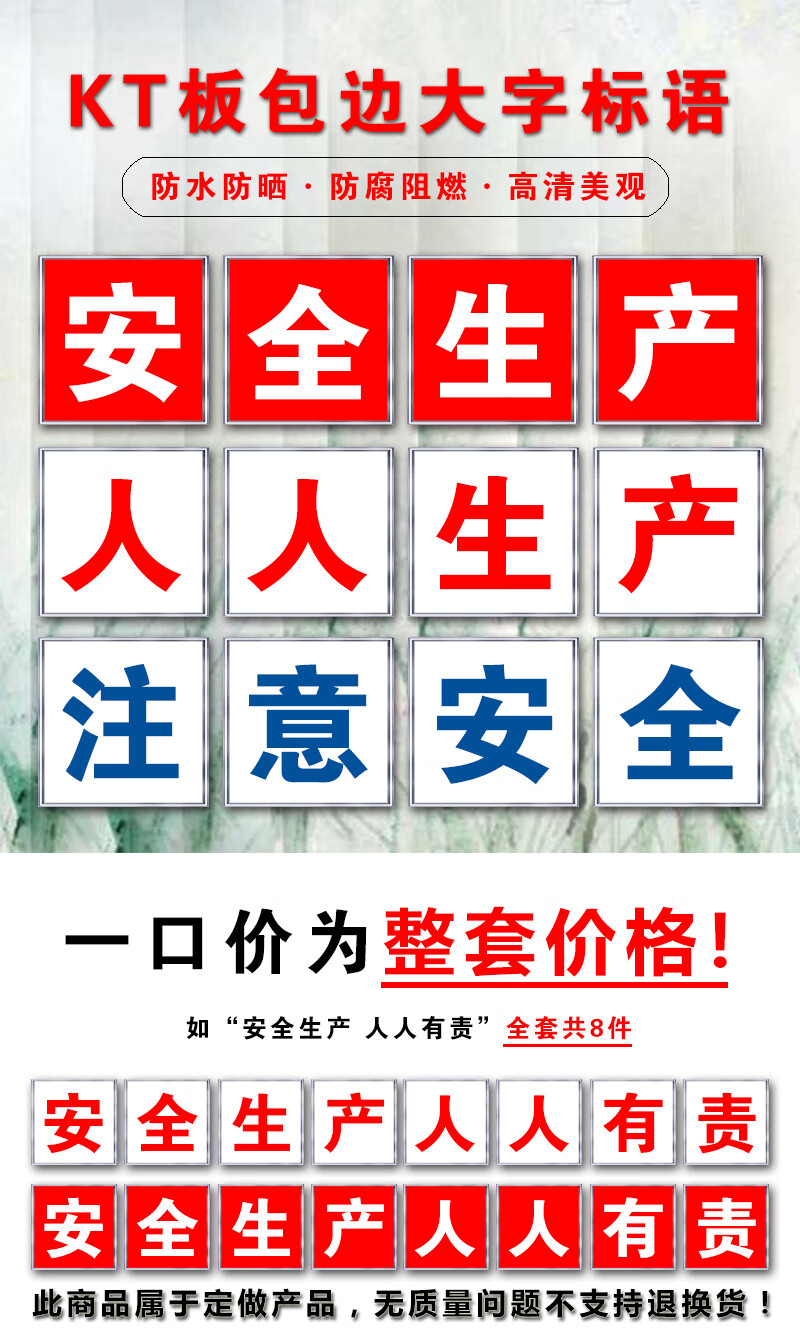 工厂标语车间墙贴大字安全生产标语牌宣传语口号警示标志定制横幅企业