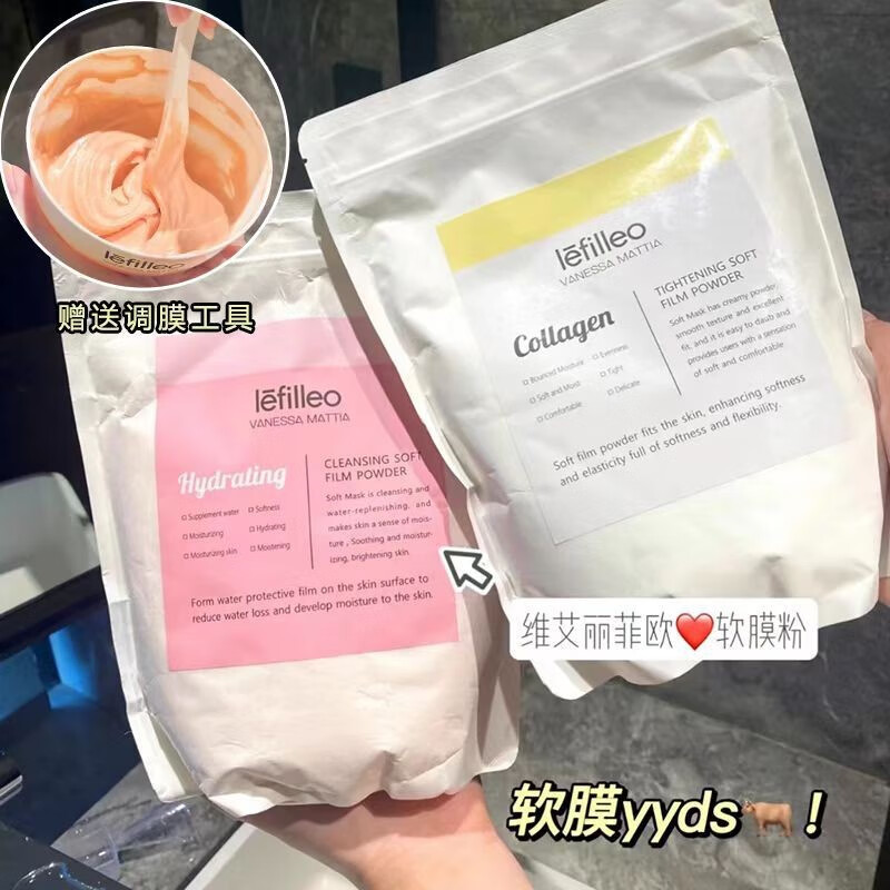 VANESSA MATTIA韩国vm维艾丽菲欧软膜粉净透vc提亮舒缓镇定紧致抗皱院线软膜500g vm舒缓镇定软膜粉500g(+工具)