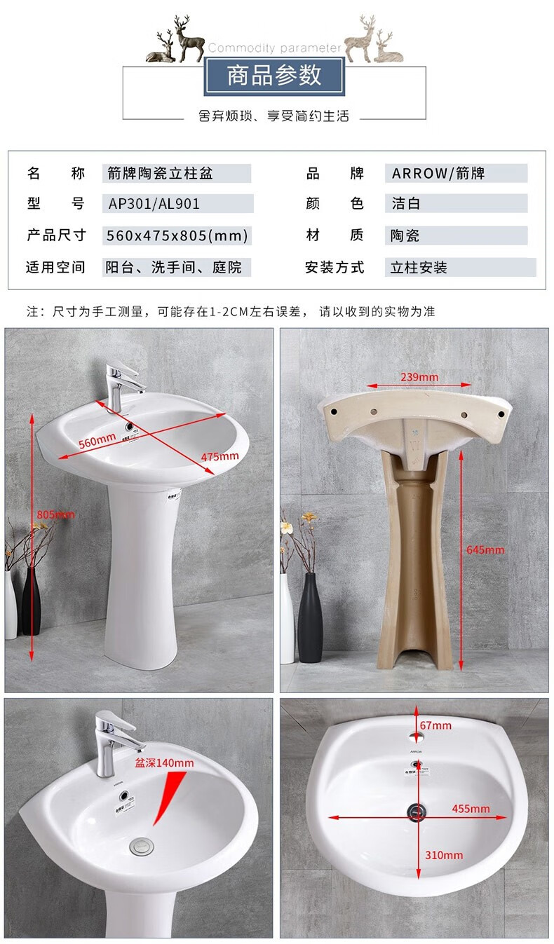 箭牌arrow陶瓷立柱盆卫生间阳台洗手盆洗脸盆单孔柱盆ap301al901含抽