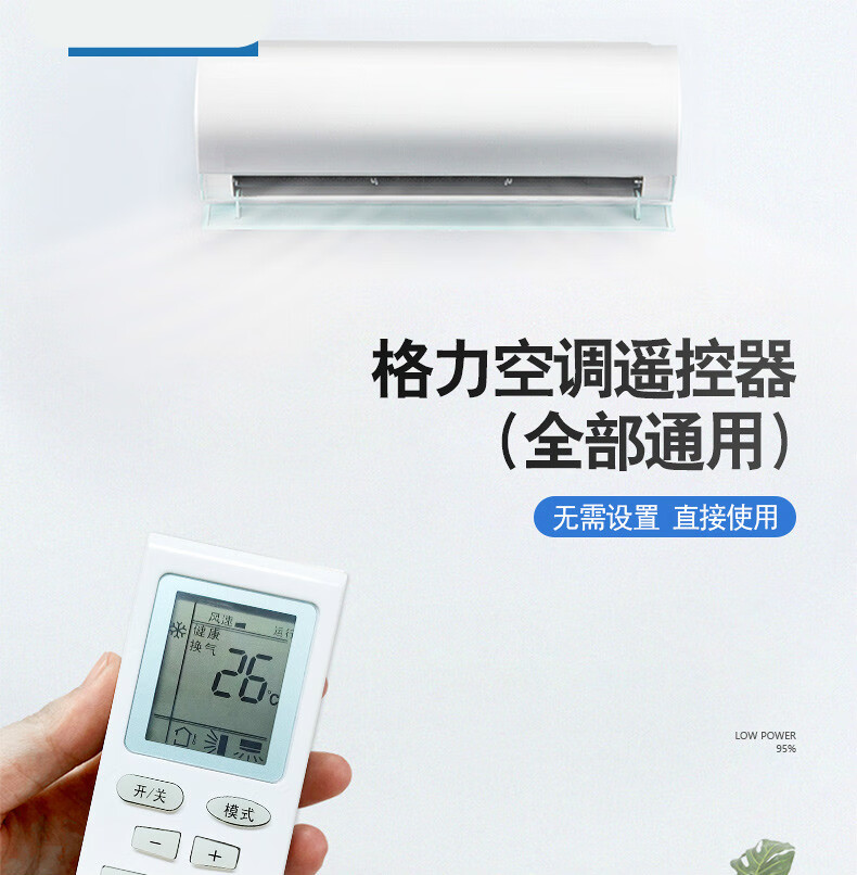 fgacct格力空调摇空器通用原装版y502kybof2中央风管机小金豆绿洲格力