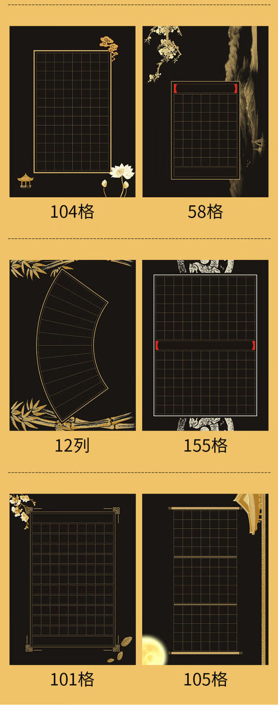 a4书法作品纸比赛专用硬笔黑色方格中国风黑底白字成人学生练字纸 100