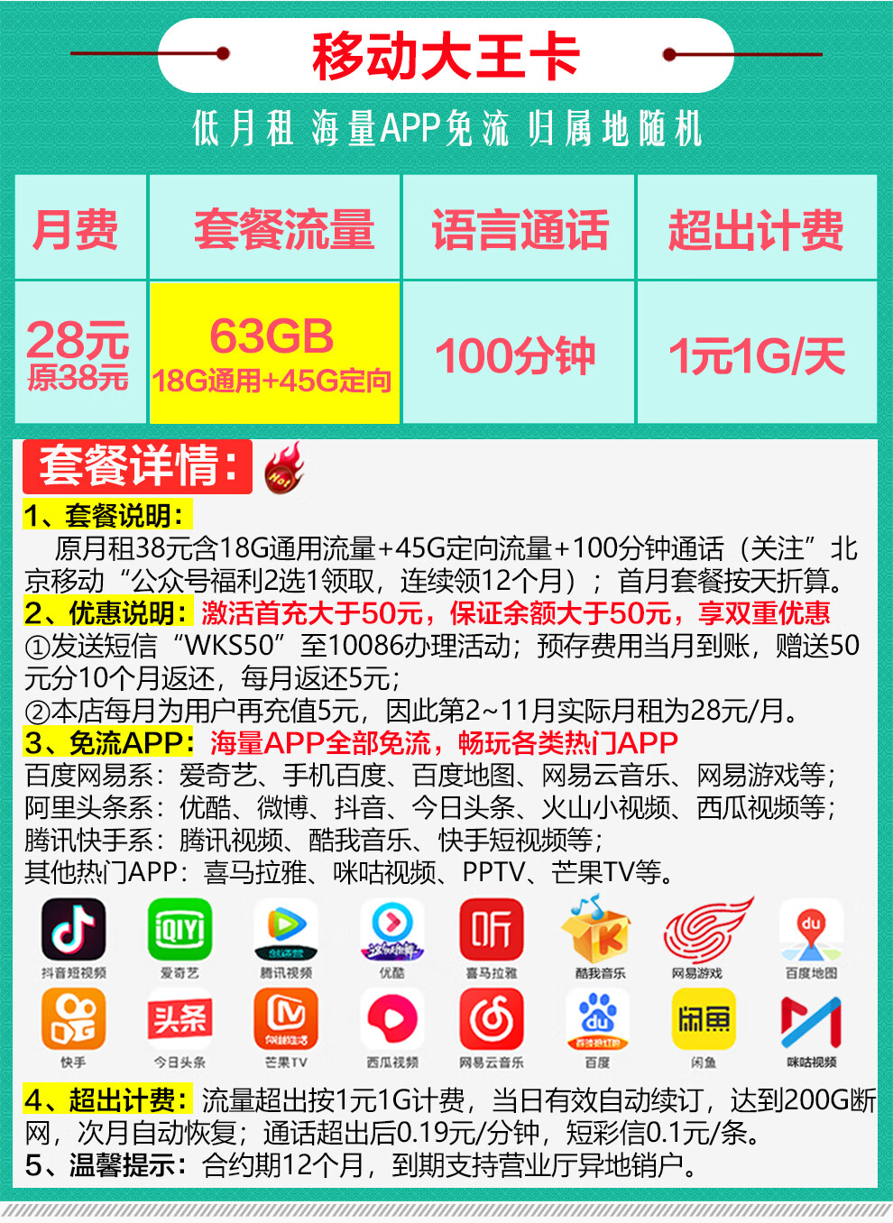 限速純流量卡0月租4g5g手機卡移動wifi全國通用不限速無限流量上網卡