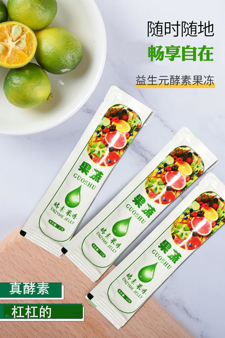 40条果蔬酵素果冻官方soso益生元益生菌孝酵素青梅果冻40条加大增强太