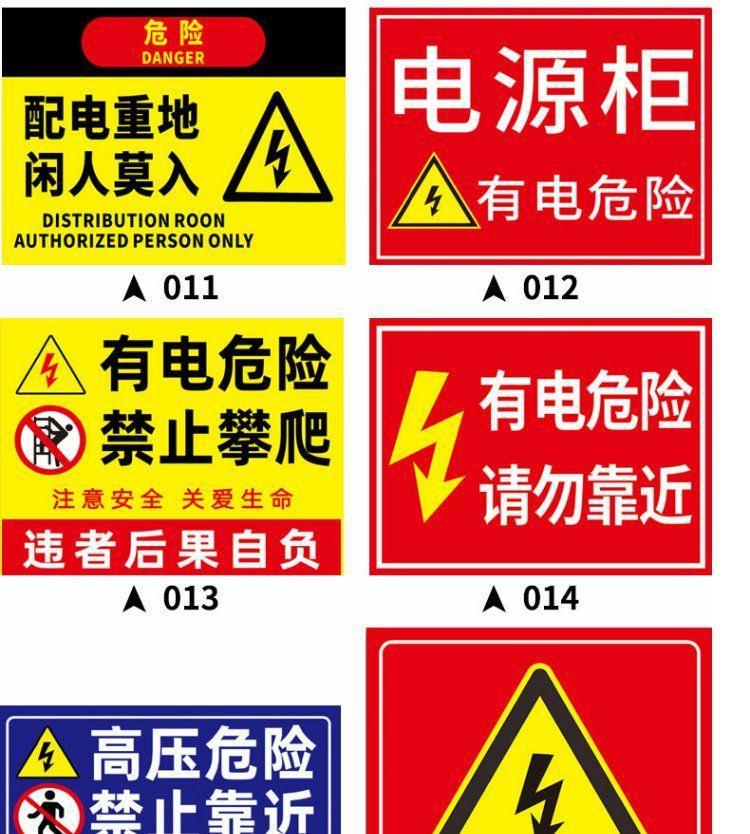 配電房標識牌配電箱用電警示貼小心觸電有電危險磁性電力指示標牌雅迪