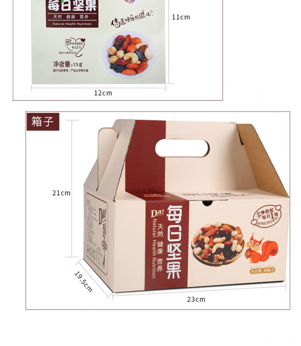 每日优鲜搭配每日坚果混合坚果干果孕妇儿童休闲零食小吃30包一整箱8