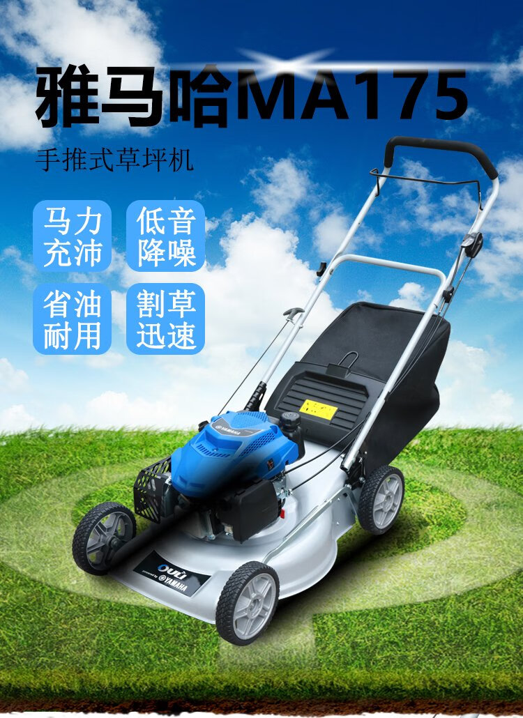 雅马哈草坪机手推式四冲程割草机剪草机自走修剪机推草机定制定制