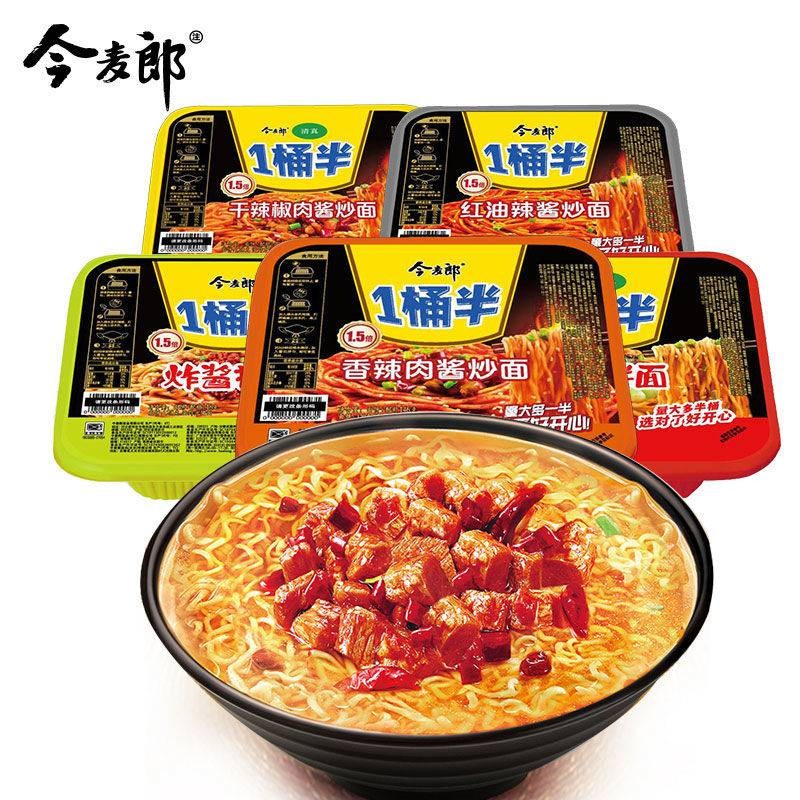 今麦郎一桶半干拌面碗装老北京炸酱面拌面炒面方便面休闲速食夜宵随机