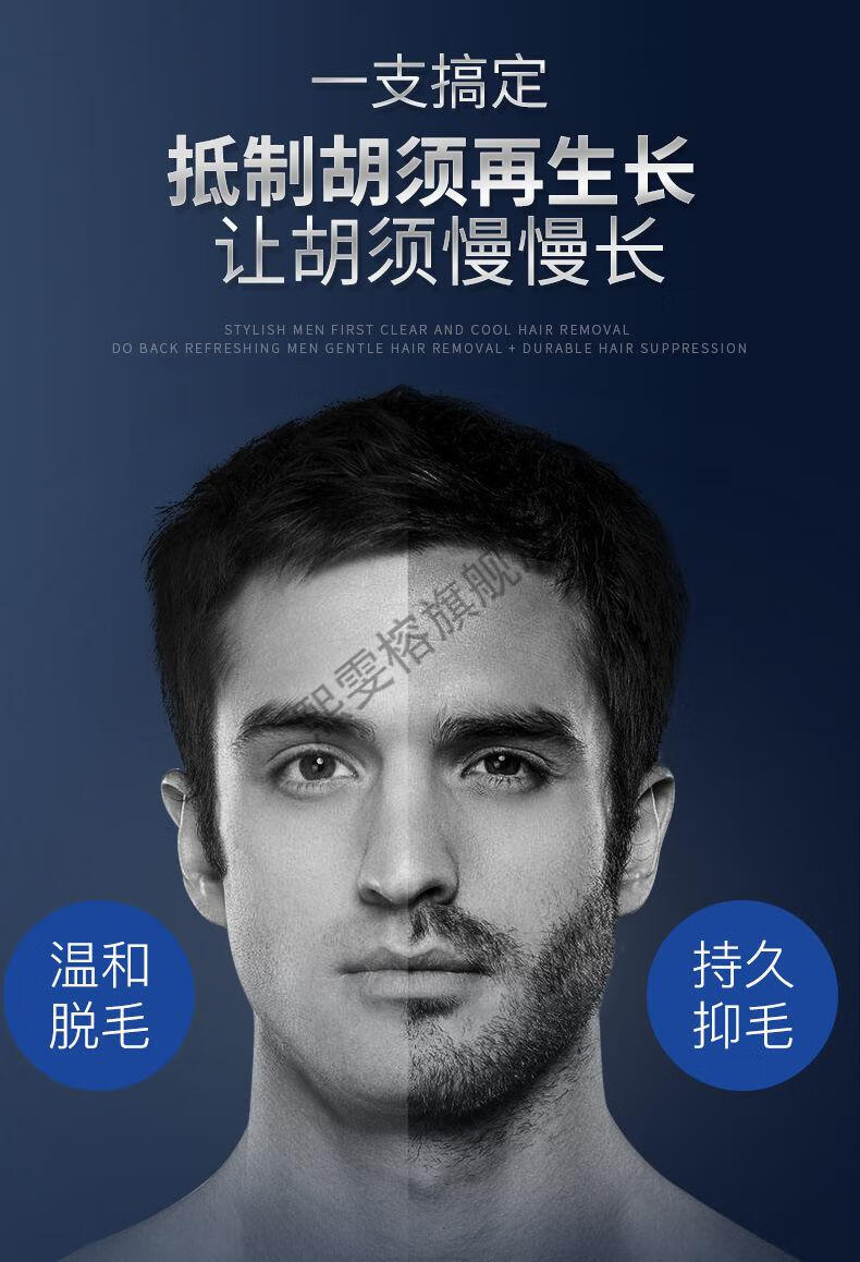 zozy脱毛膏男士脱毛膏 去胡子脱胡须男女学生全身去腿毛腋手臂去阴x毛