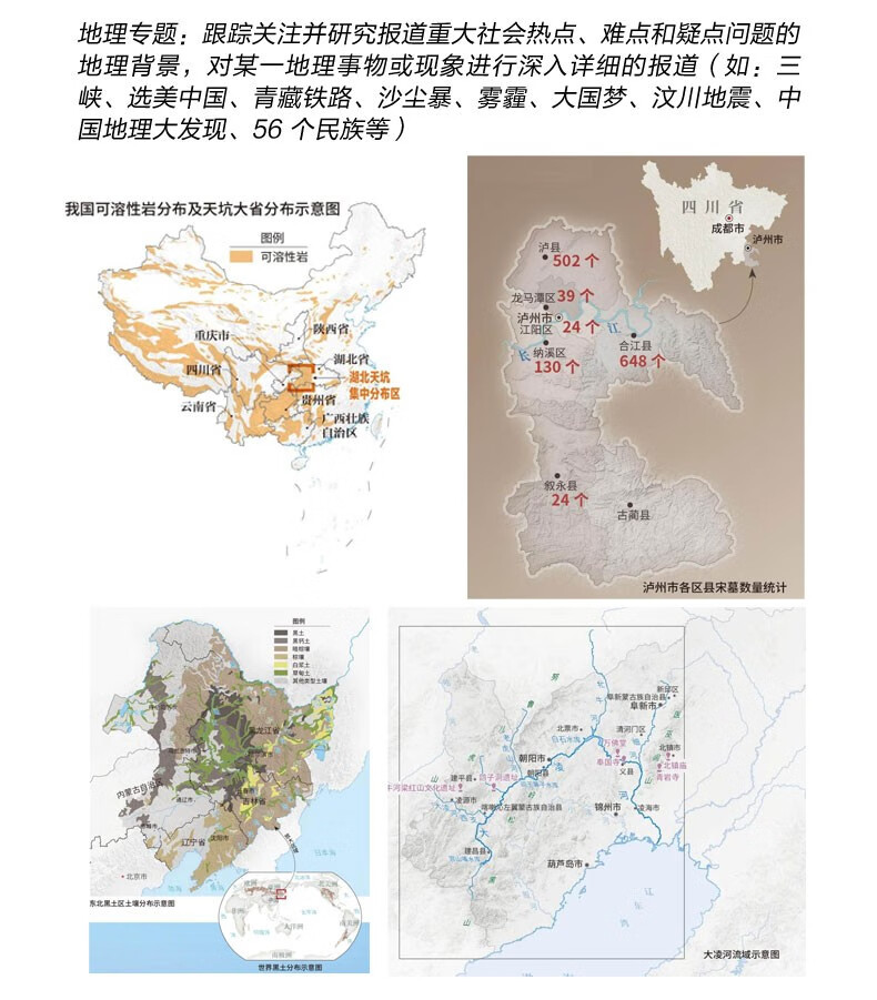 送好礼 中国国家地理杂志22年1月起订阅共12期自然旅游地理知识人文景观期刊科普百科全书课外阅读博物君张辰亮 中国国家地理杂志社