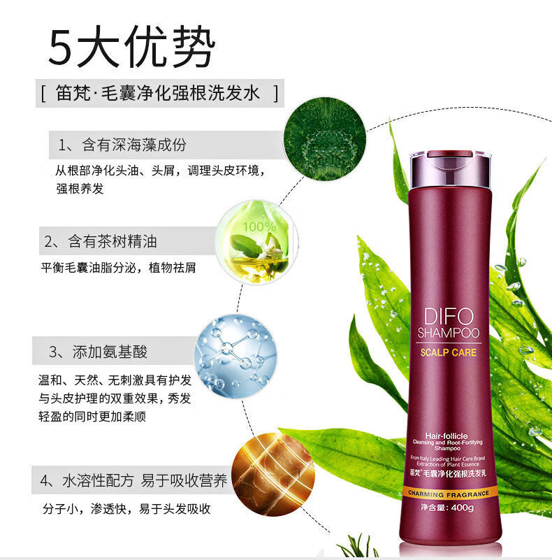 迪梵洗发水爆卖十万瓶新品笛梵毛囊净化强根无硅油洗发水400ml迪梵