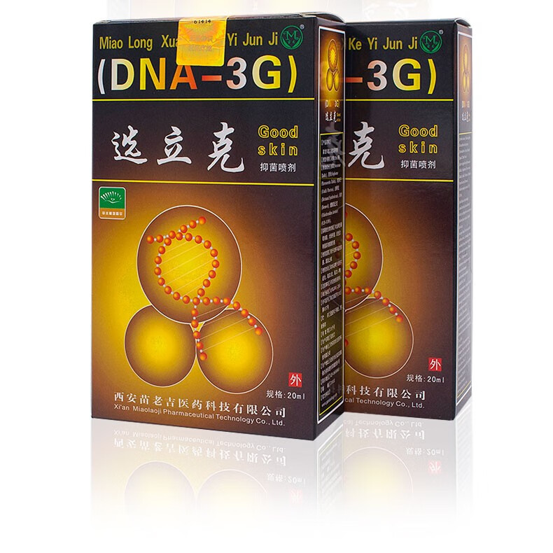 苗龙选立克喷剂藓立克抑菌喷剂皮肤抑菌液选立克喷剂2瓶装