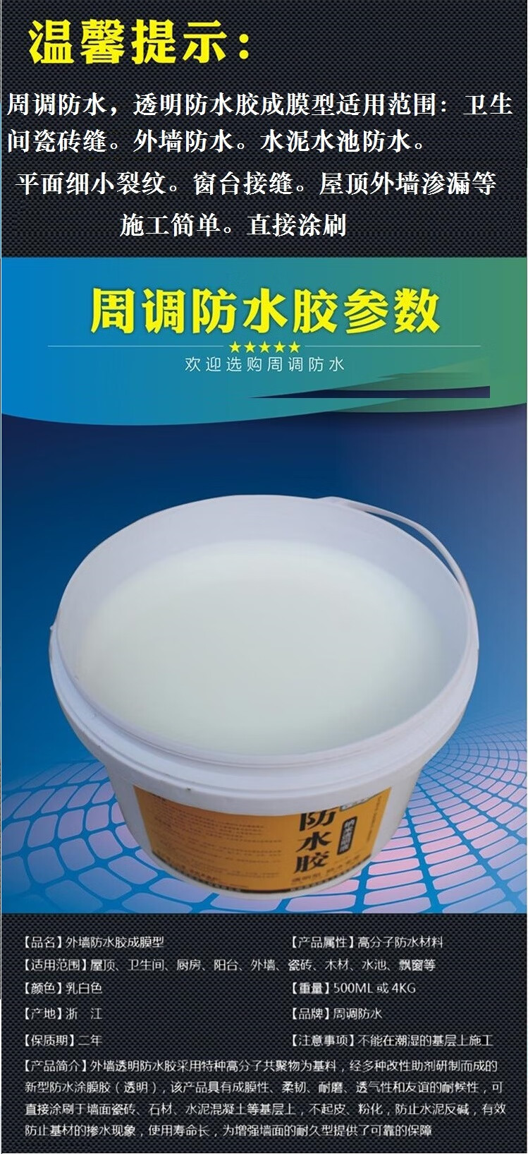 防水陽臺衛生間地磚外牆瓷磚裂縫補漏材料透明堵漏劑補漏膏建材膠透明