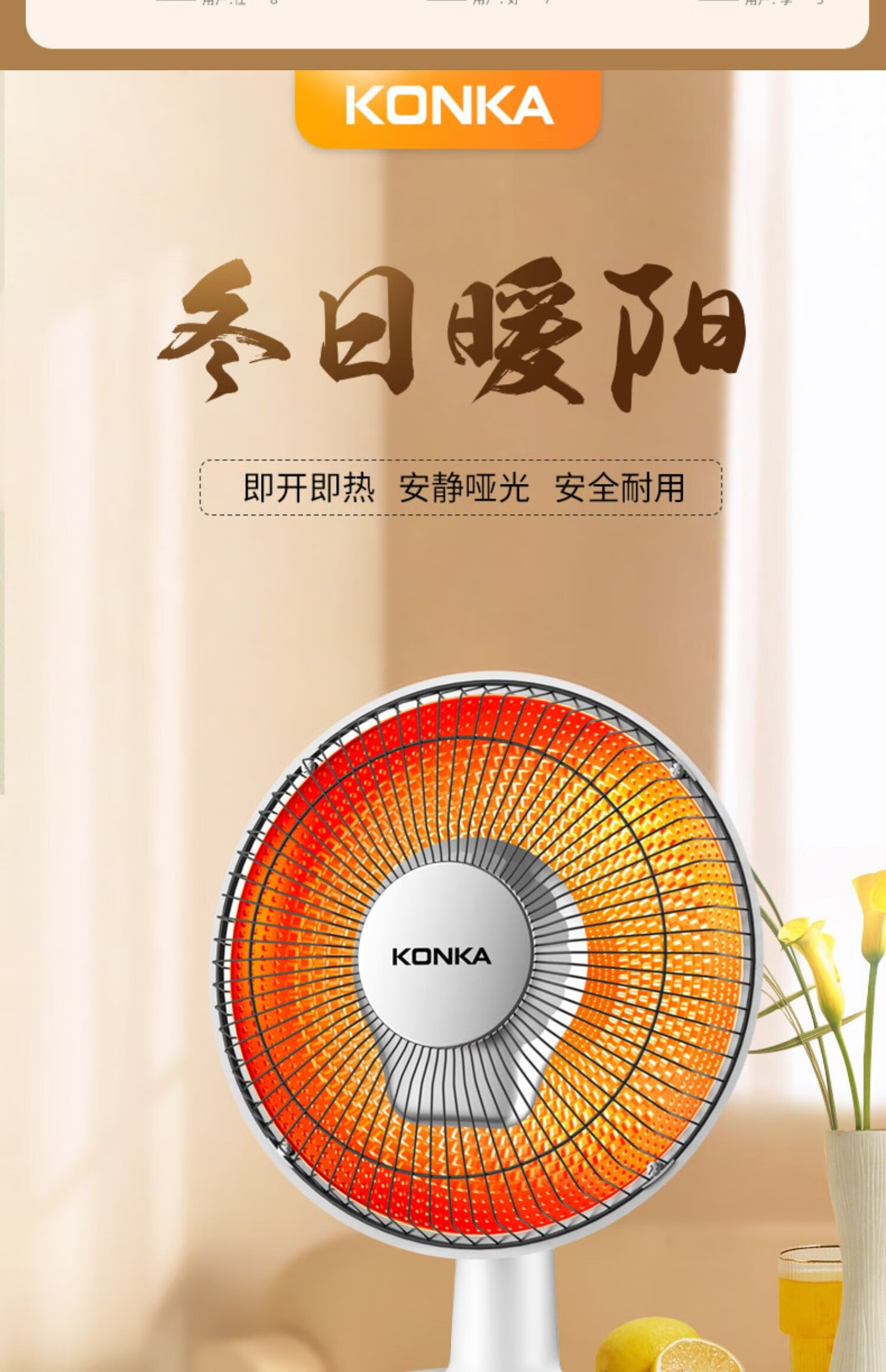 科宠 康佳小太阳取暖器家用电暖气热扇暖风机速热节能省电小型烤火炉