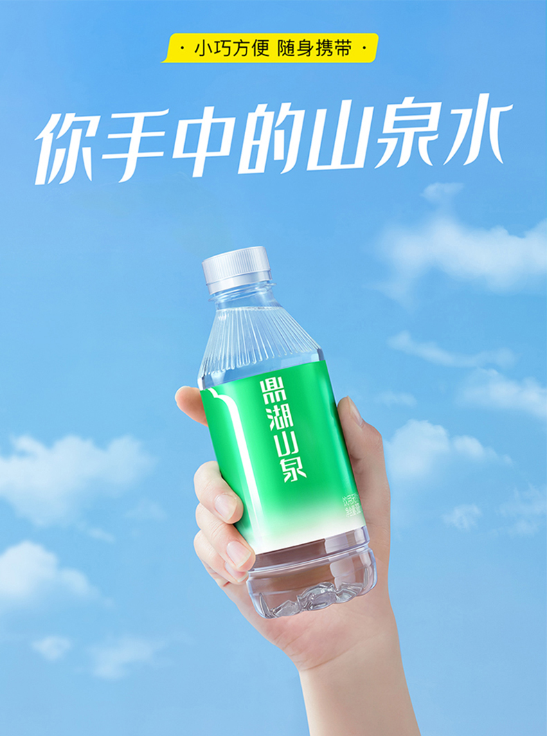 鼎湖山泉365550ml12瓶泉饮用水瓶装水高端包装饮用山泉水pk小瓶矿泉水
