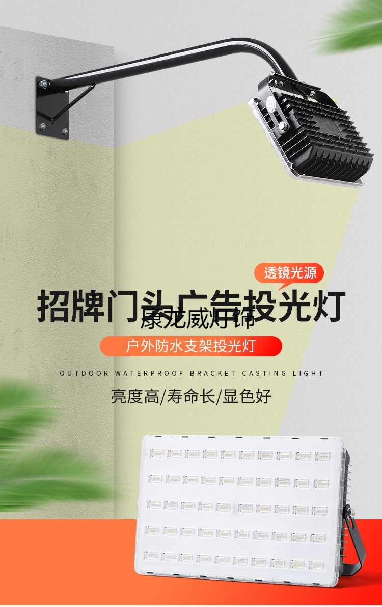 led投光燈戶外廣告牌招牌射燈支架店鋪門頭商用led投光燈超亮防水室外