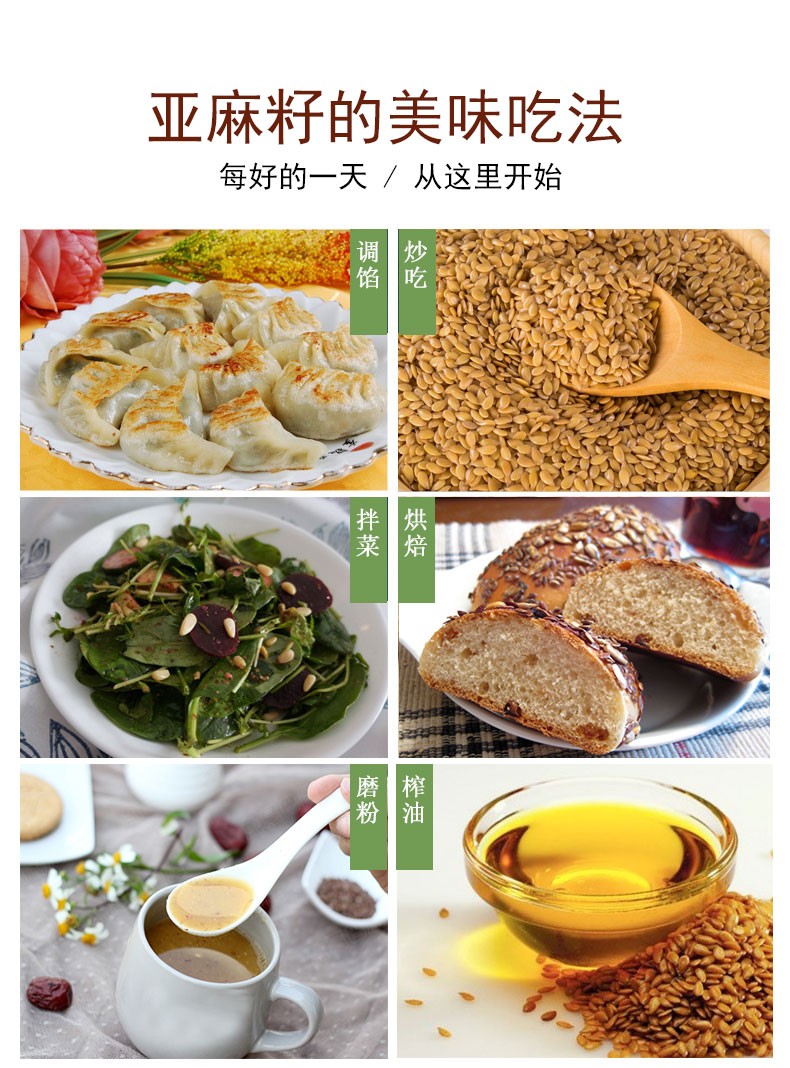 沐谷东北金色亚麻籽500g亚麻子胡麻籽可磨粉高亚麻酸谷类杂粮500g4袋