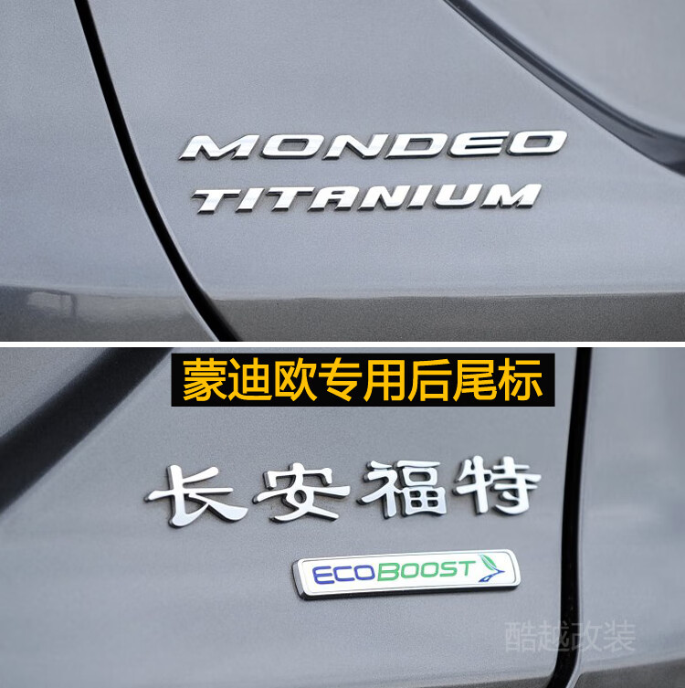 适用长安福特蒙迪欧mondeo英文字母标志高配车标s后尾标车贴改装长安