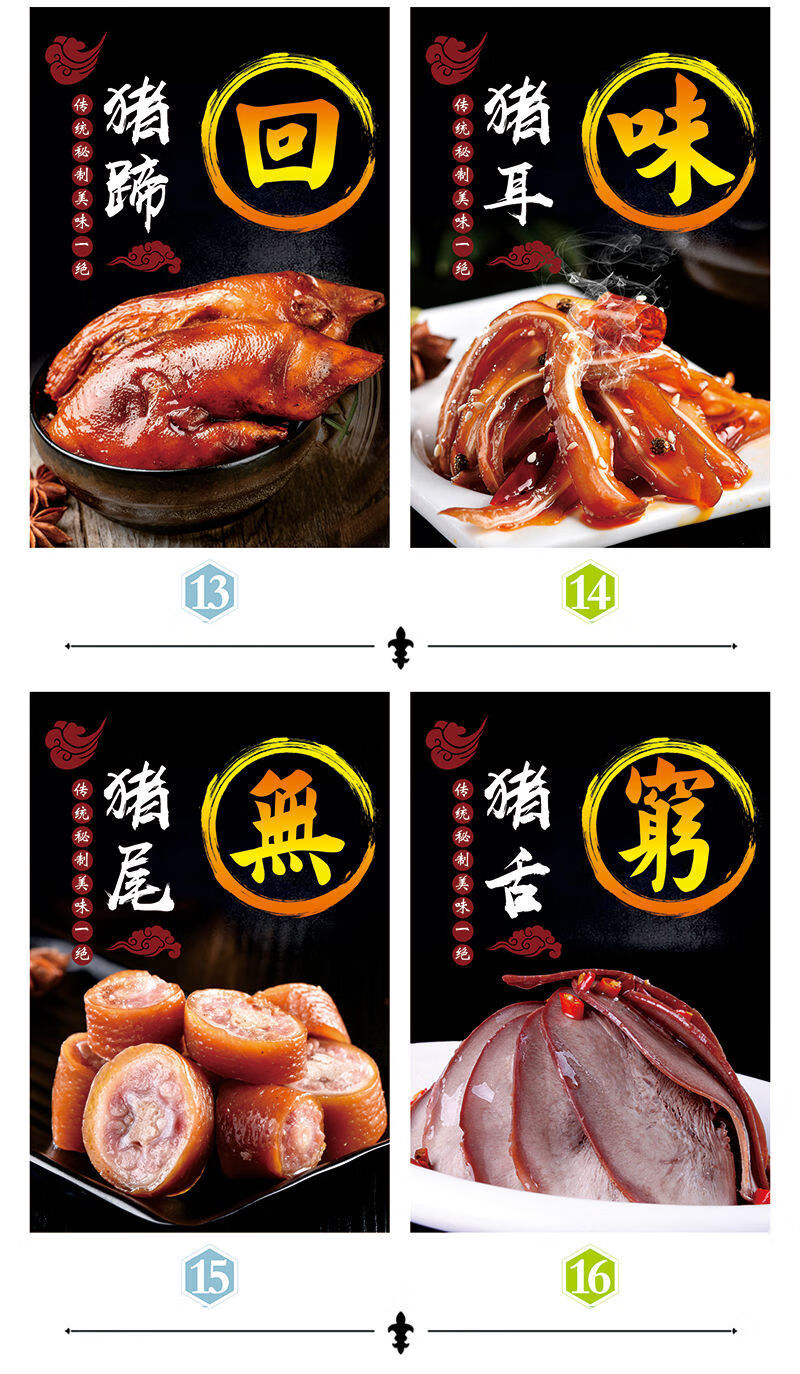 熟食鸭脖鸭货凉菜店墙贴海报卤菜墙面装饰猪手烧鸡图片贴纸 22 毛豆