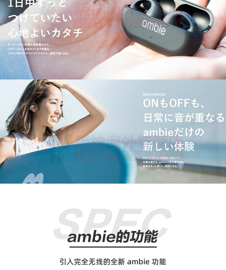 索尼 Sony 日本直邮日本发货 Ambie蓝牙耳机开放式真无线防水高音质迷你舒适am Tw01黑色 图片价格品牌报价 京东