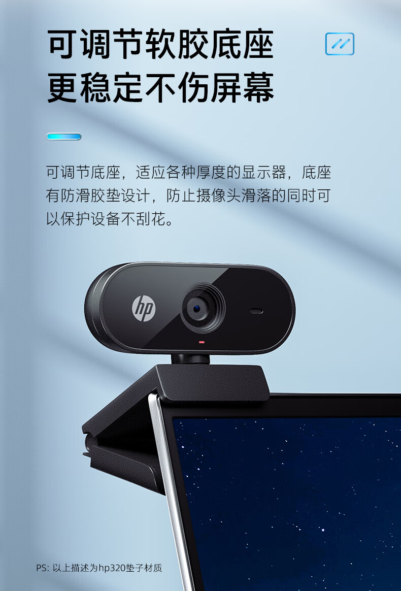 hp惠普usb外置摄像头带麦克风电脑台式机网课直播家用会议1080p高清