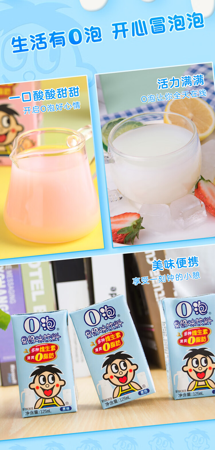 旺旺旺仔o泡果奶味饮料125ml20果奶饮料儿童礼盒整箱饮品草莓味125ml