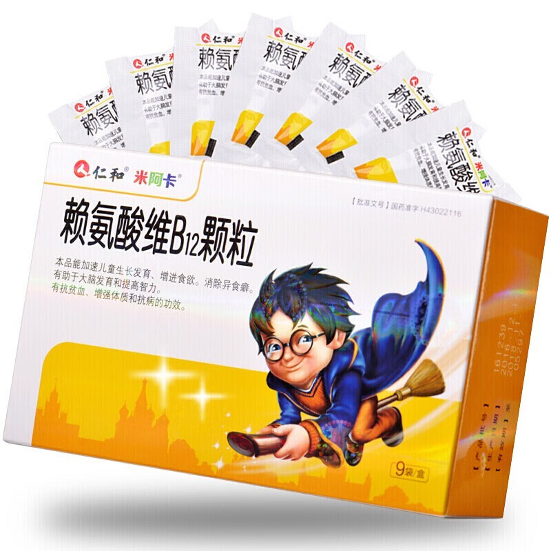 仁和 赖氨酸维b12颗粒9袋加速儿童生长发育大脑发育提高智力 1盒【图