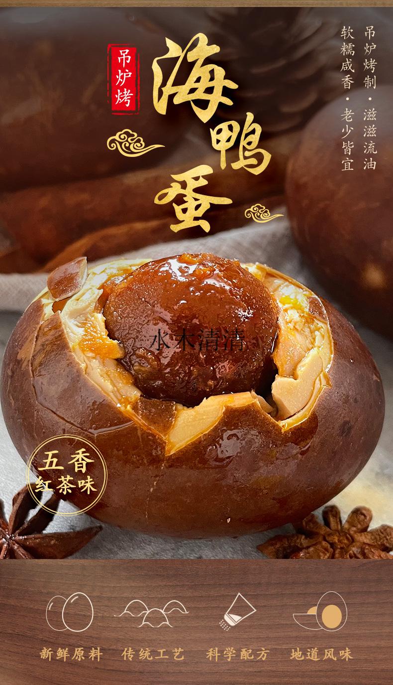 富邮五香烤鸭蛋海鸭蛋咸鸭蛋流油整箱20,30枚农家烤盐蛋熟食 20枚