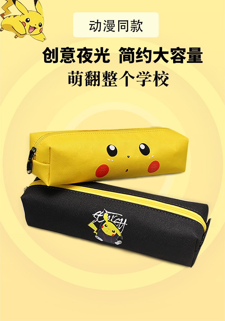 皮卡丘笔袋小学生男孩日系动漫可爱女生铅笔袋幼儿园儿童文具盒 黑色