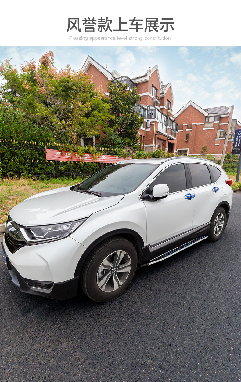 frie 专用于17-21款crv踏板 20款本田皓影侧踏板19款本田crv脚踏板