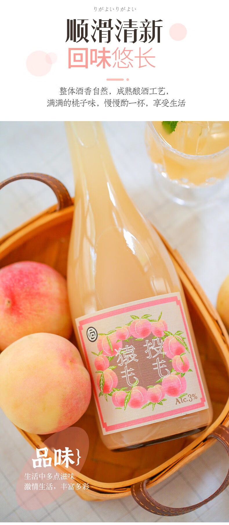 日本原装进口洋酒归素猿投蜜桃桃子酒720ml香甜多汁桃子果肉酒甜酒