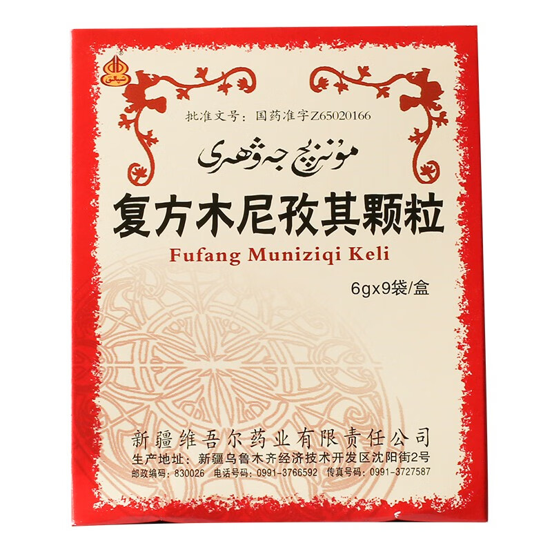 西帕 复方木尼孜其颗粒 6g*9袋/盒 1盒装