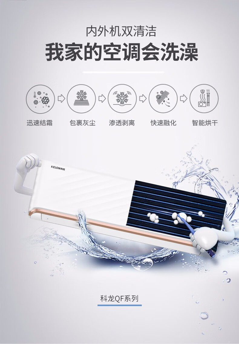科龙 1.5匹空调 新国标2级能效 图6