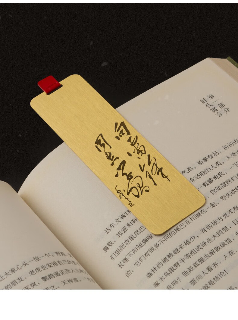 仰山楼年会礼物定制刻字logo金属黄铜书签简约创意个性礼品故宫博物院