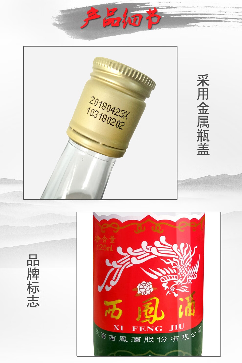 西凤酒凤香型白酒2018年45度星空375ml6瓶