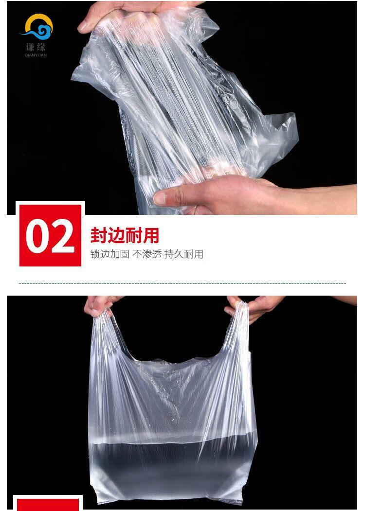 白色手提袋透明塑料袋一次性保鲜袋外卖打包袋方便袋批发背心袋小100