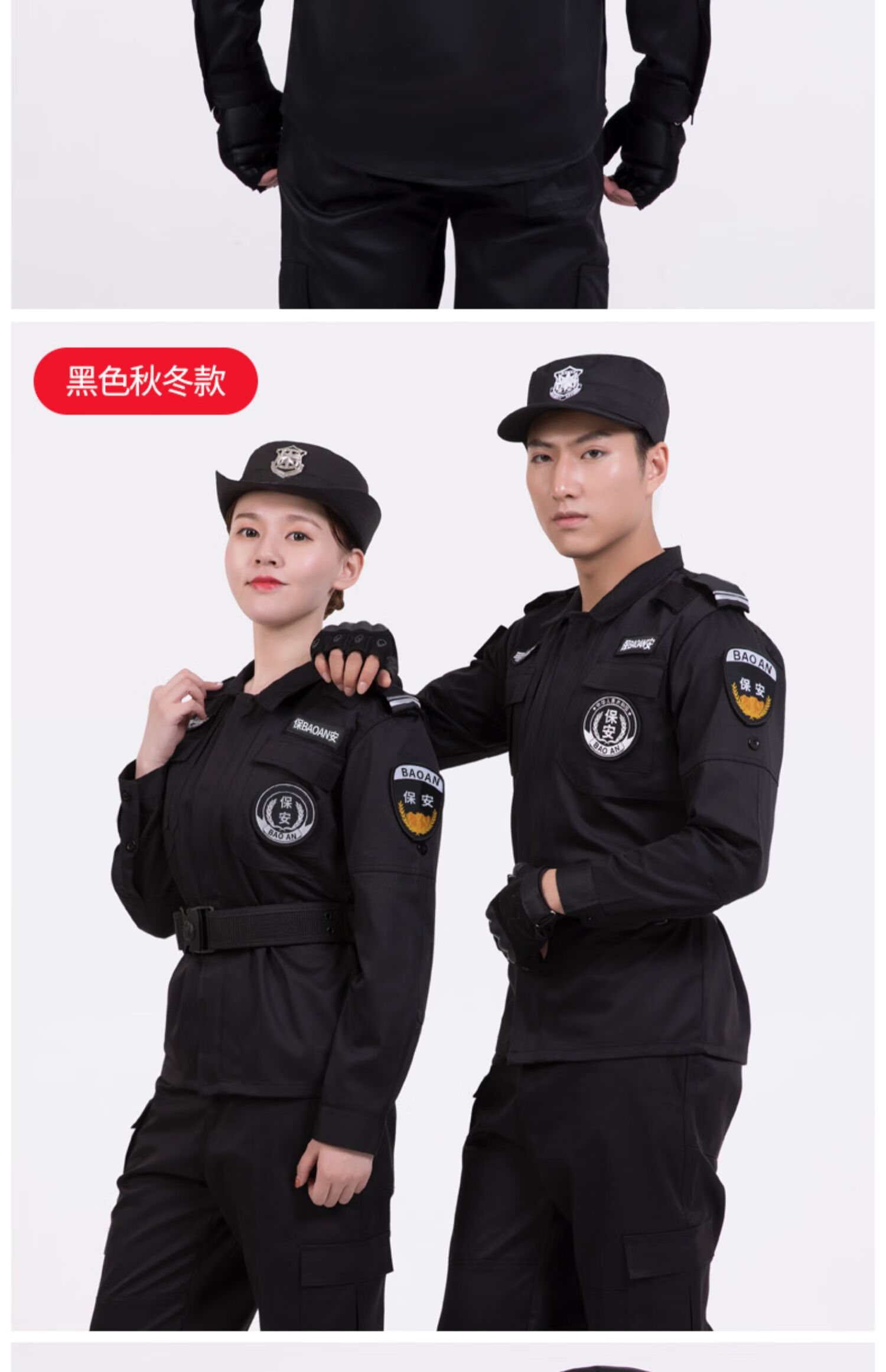 警辅服装保安工作服夏装短袖套装男夏款黑色保安服作训服物业门卫保安