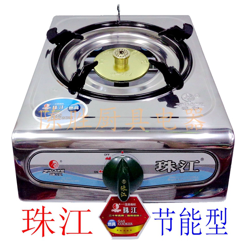 珠江牌煤气灶炉燃气单灶猛火单炉熄火保护台式家用液化气铜芯炉头130