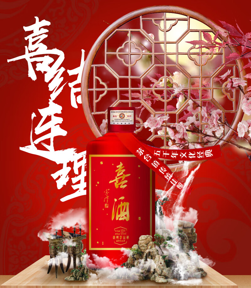 匠界 金酱酒 汪家烧坊茅台镇/喜酒/窖藏老酒 53度酱香型高度白酒500ml