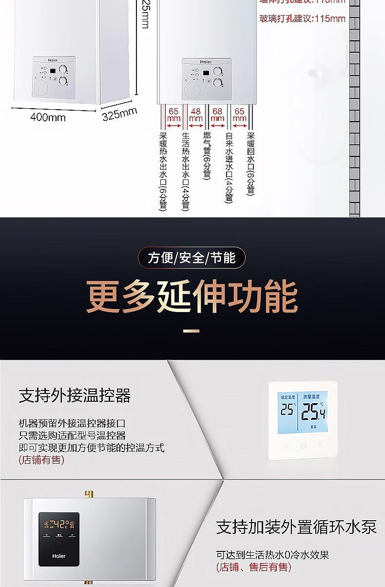 海尔haier壁挂炉天然气燃气热水器采暖炉暖气片家用壁挂锅炉地暖全屋
