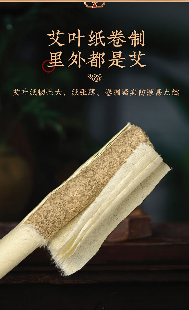 艾草驱蚊艾条妙艾堂盒装12支香薰艾条艾草室内驱蚊除味檀香艾灸条驱蚊