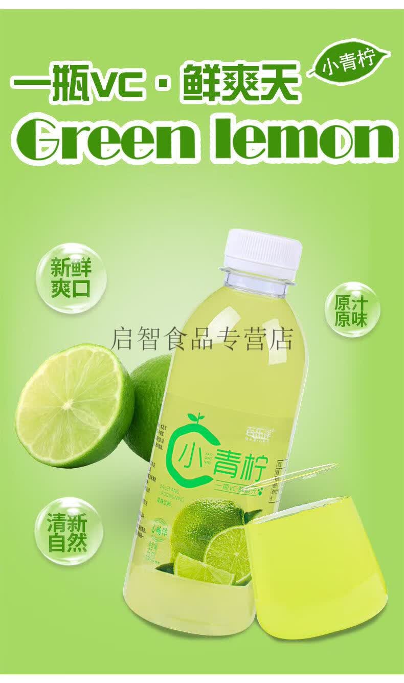 小青柠汁饮料 360ml*6/12瓶 山姆同款柠檬味新鲜果汁青柠汁饮品 6瓶