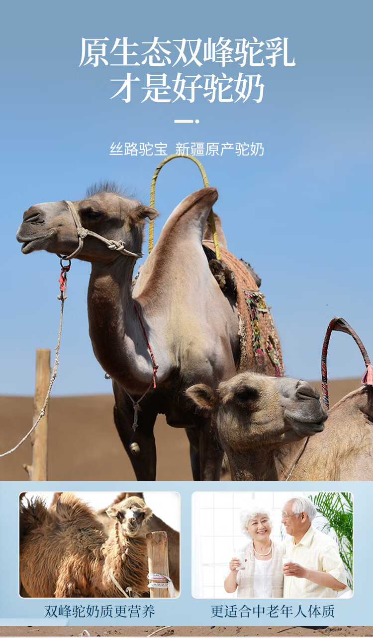 骆驼奶粉新疆伊犁正宗驼奶官方中老年高钙驼奶粉 纯驼奶两罐装720g